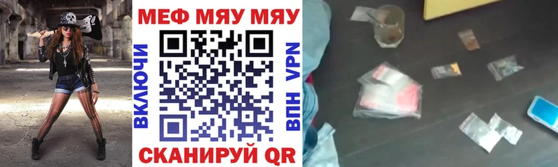 МЯУ-МЯУ VHQ  Татарск 