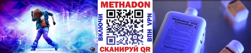 Метадон VHQ  Купить  Татарск 